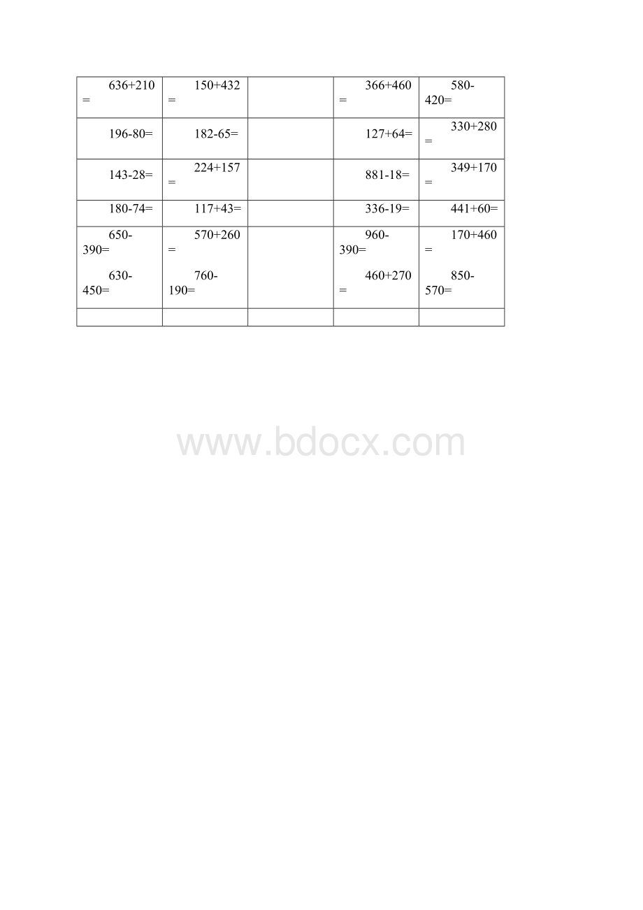 二年级数学下册口算练习每天80道共59天.docx_第2页