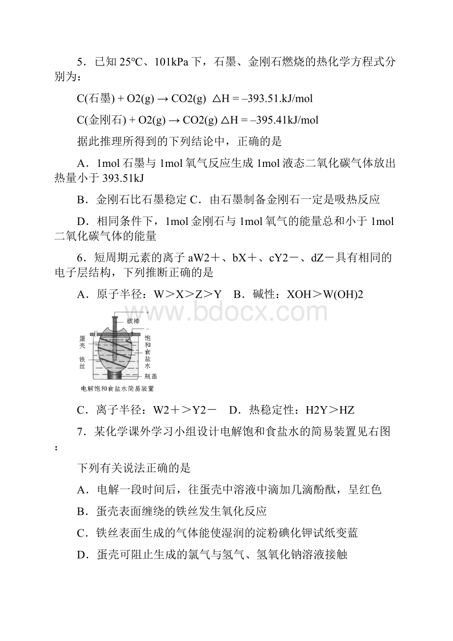 学年度广东地区中山市高三级第一学期期末统一考试化学.docx_第3页