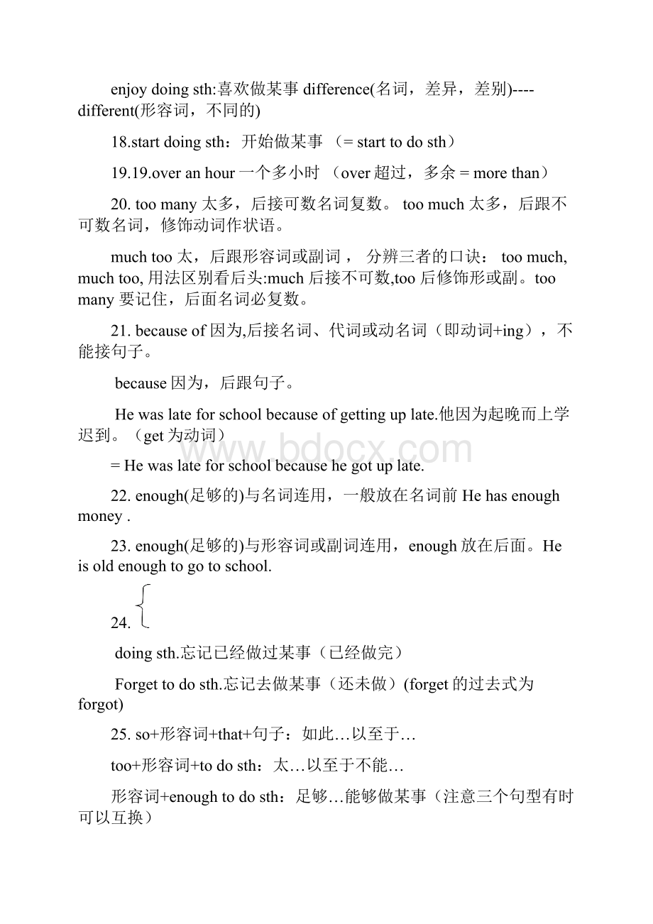 人教版学年初二英语第一学期全册知识点总结.docx_第3页