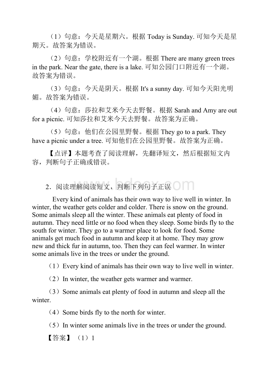 小升初六年级小学英语阅读理解复习题及答案50.docx_第2页