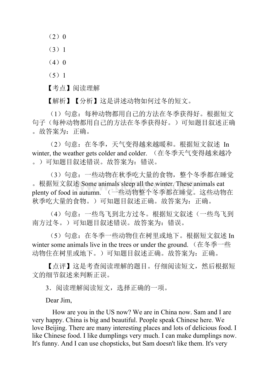 小升初六年级小学英语阅读理解复习题及答案50.docx_第3页