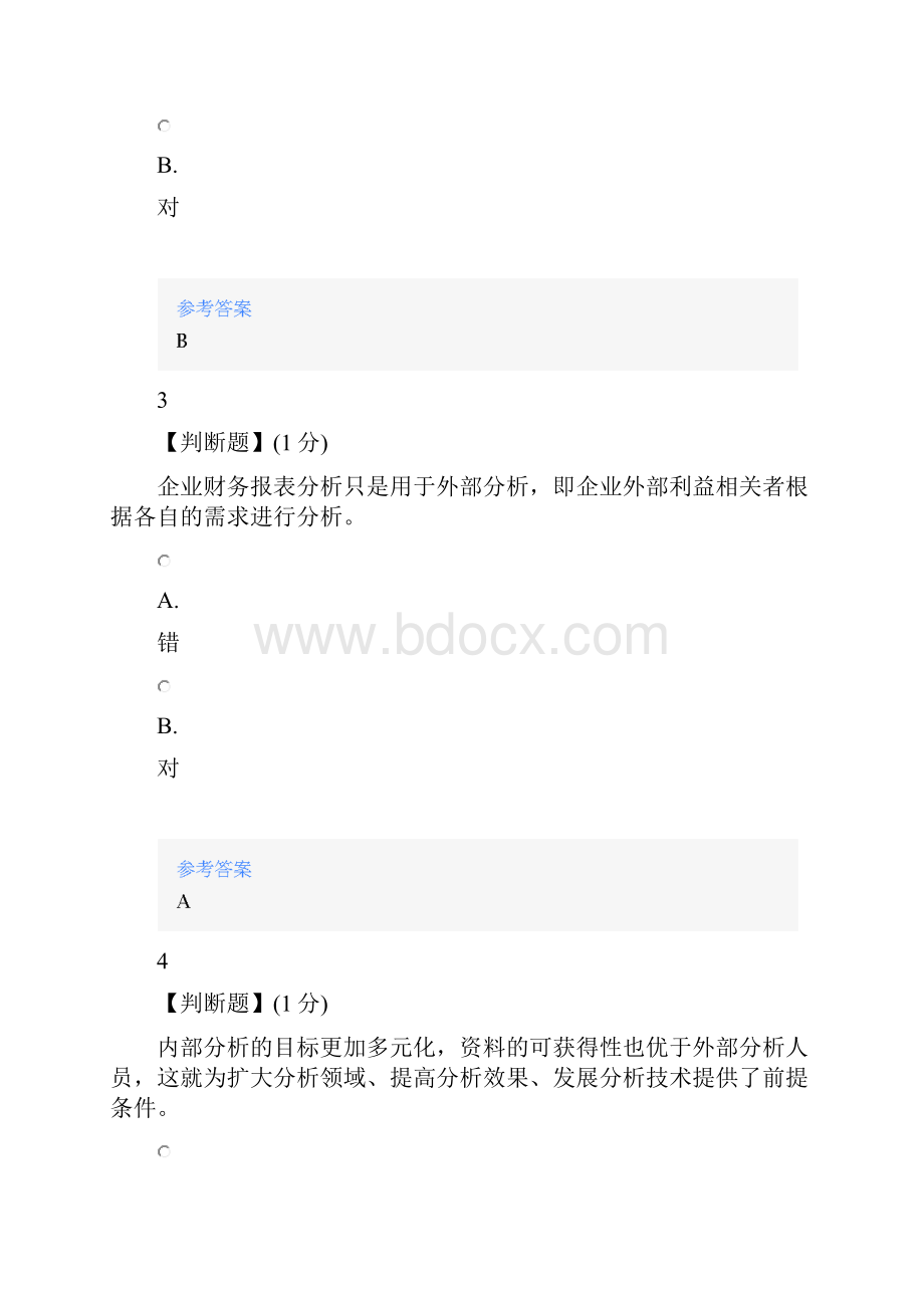 智慧树知道网课《财务报表分析对外经济贸易大学》课后章节测试满分答案.docx_第2页