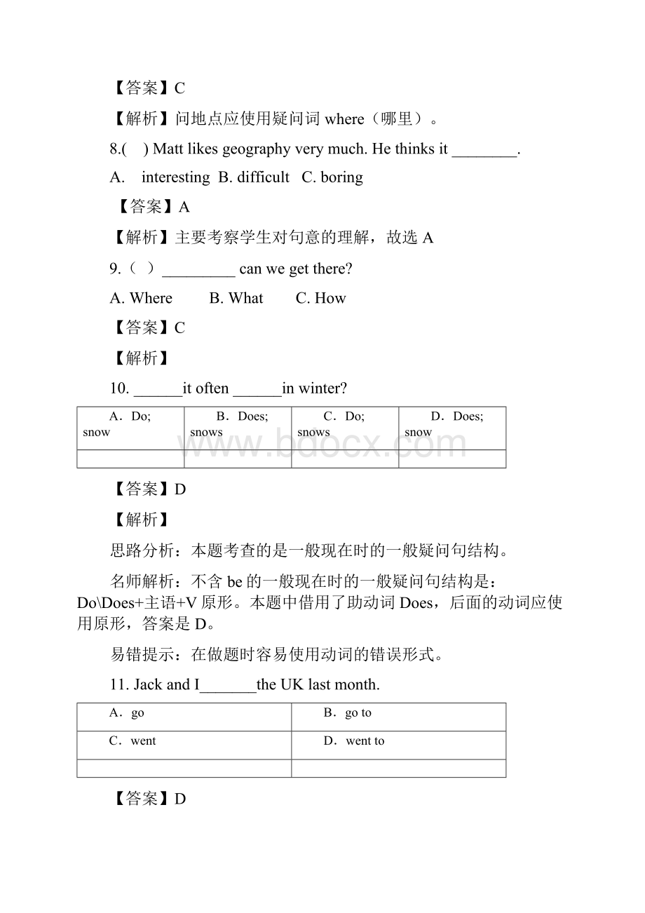 广东小升初英语真题及答案解析.docx_第3页