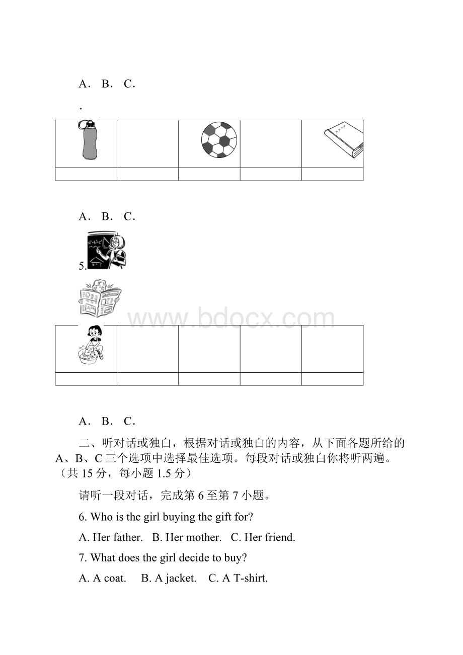 延庆县初三上学期英语期末测试题及答案.docx_第2页