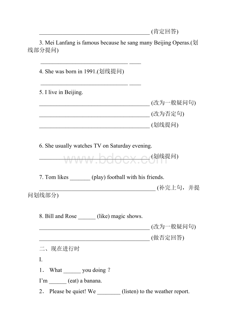 小升初考试英语时态专项练习小升初.docx_第2页