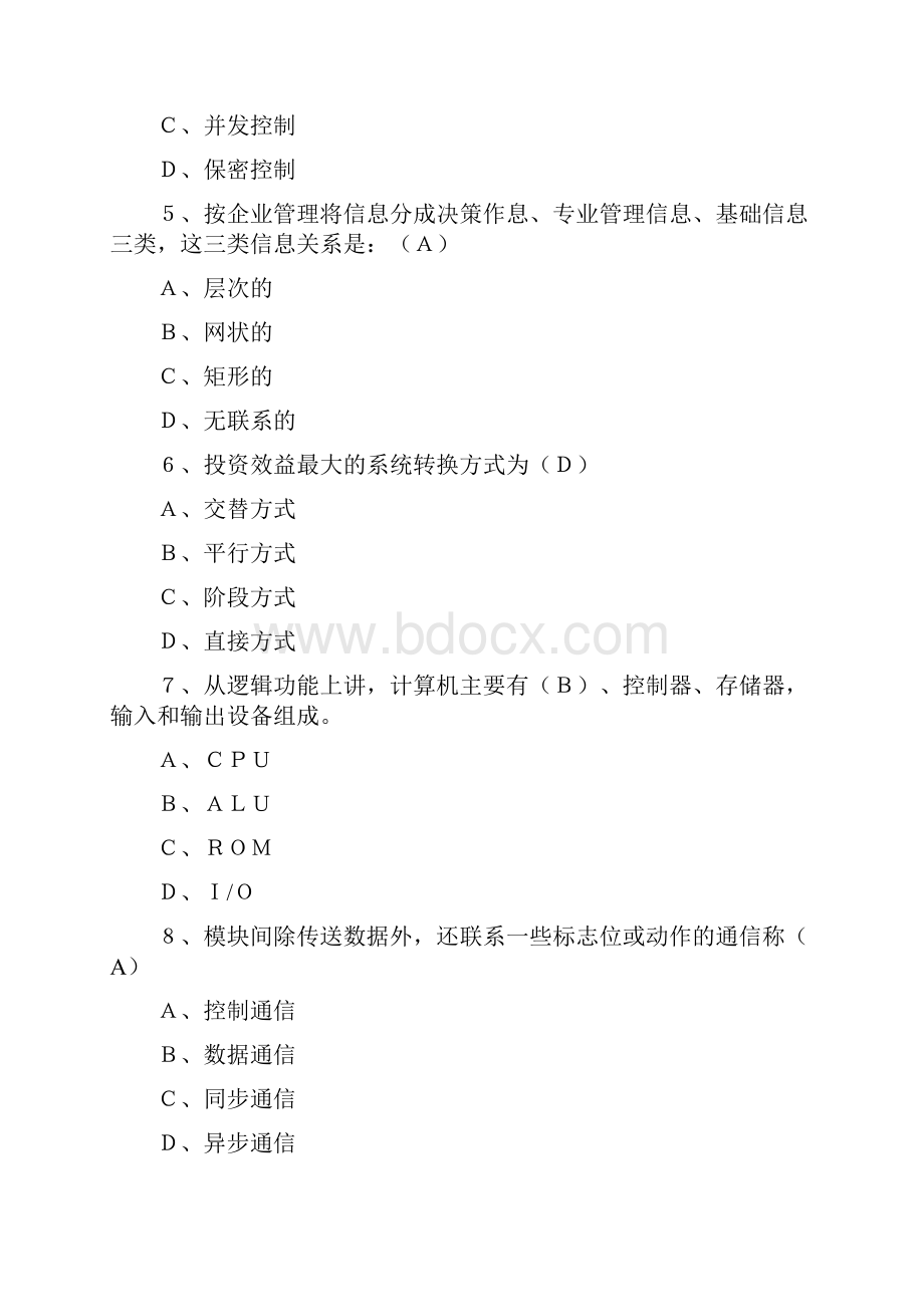 苏州中级职称计算机考试misexcel理论复习题1.docx_第2页