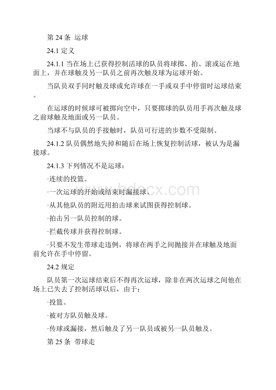 失恋时你应该这样做的.docx_第2页