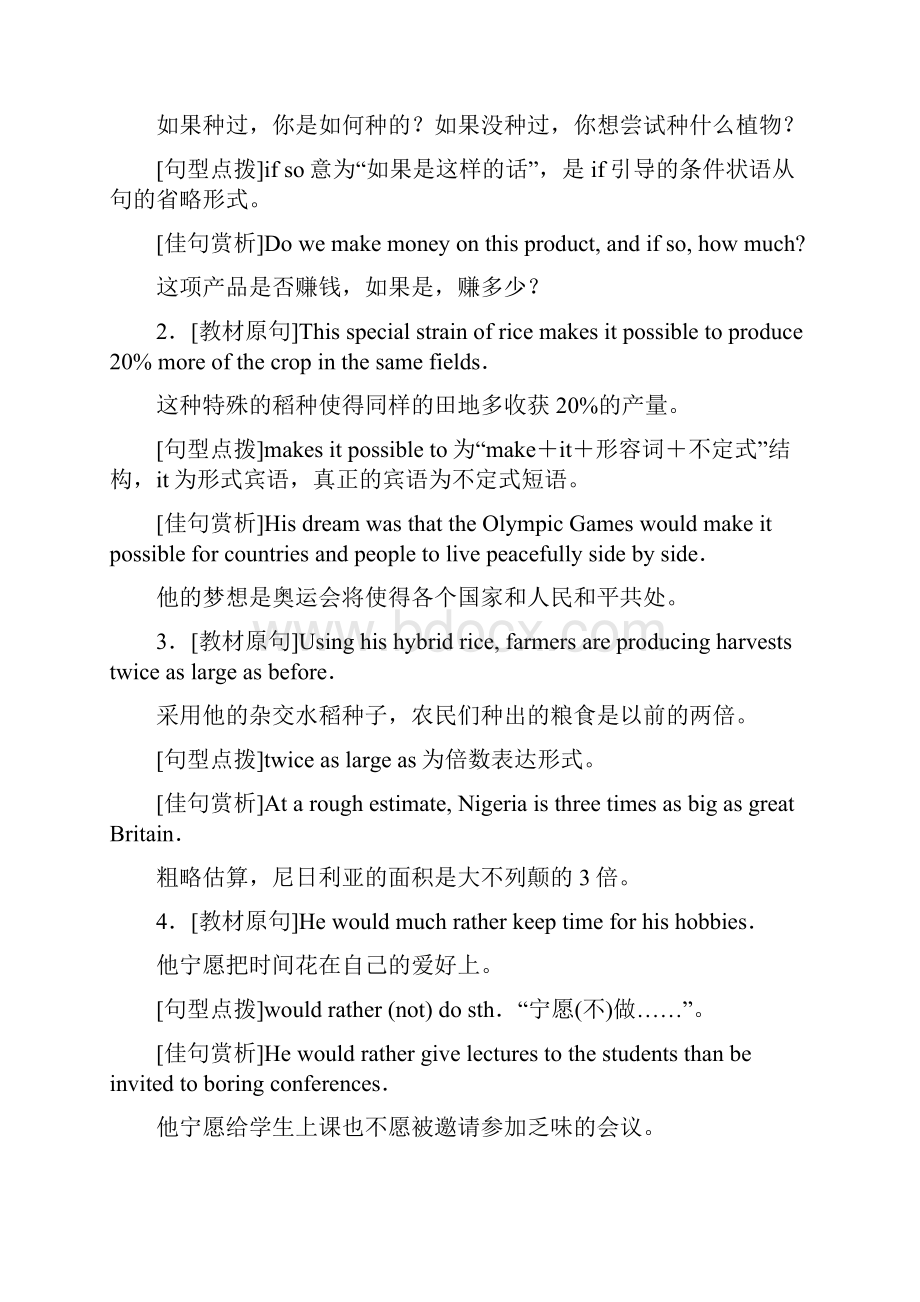 高中英语人教版必修四教学案Unit 2 Section 2 含答案.docx_第3页