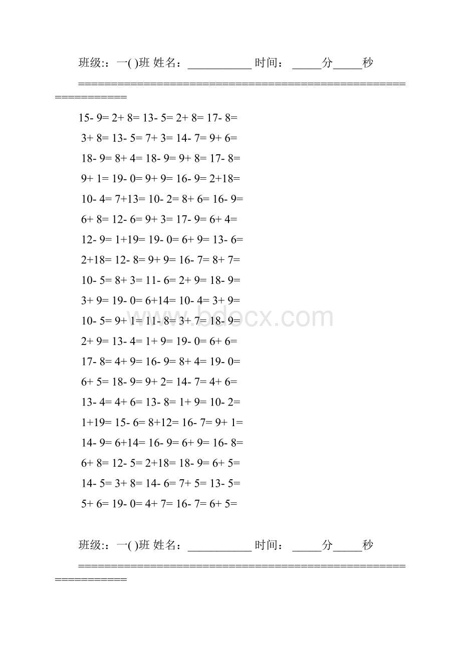 幼儿园大班口算题20以内加减.docx_第2页