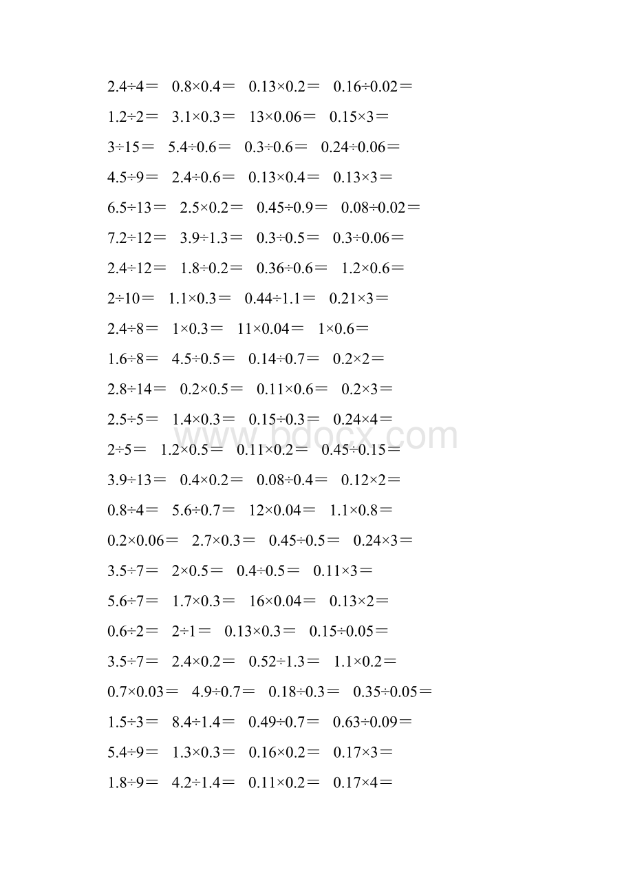 五年级数学上册口算题大全75.docx_第3页