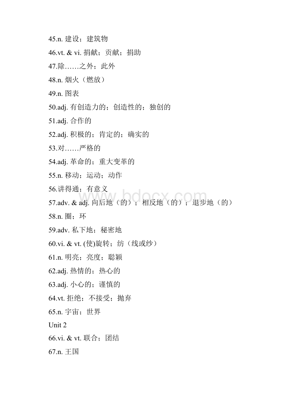 最新必修五英语中文单词表.docx_第3页