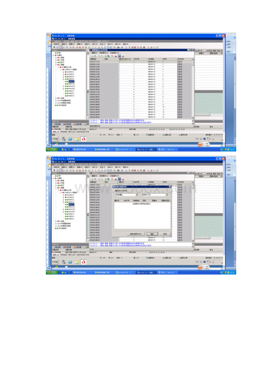 烽火OLT网管实用操作说明书.docx_第2页