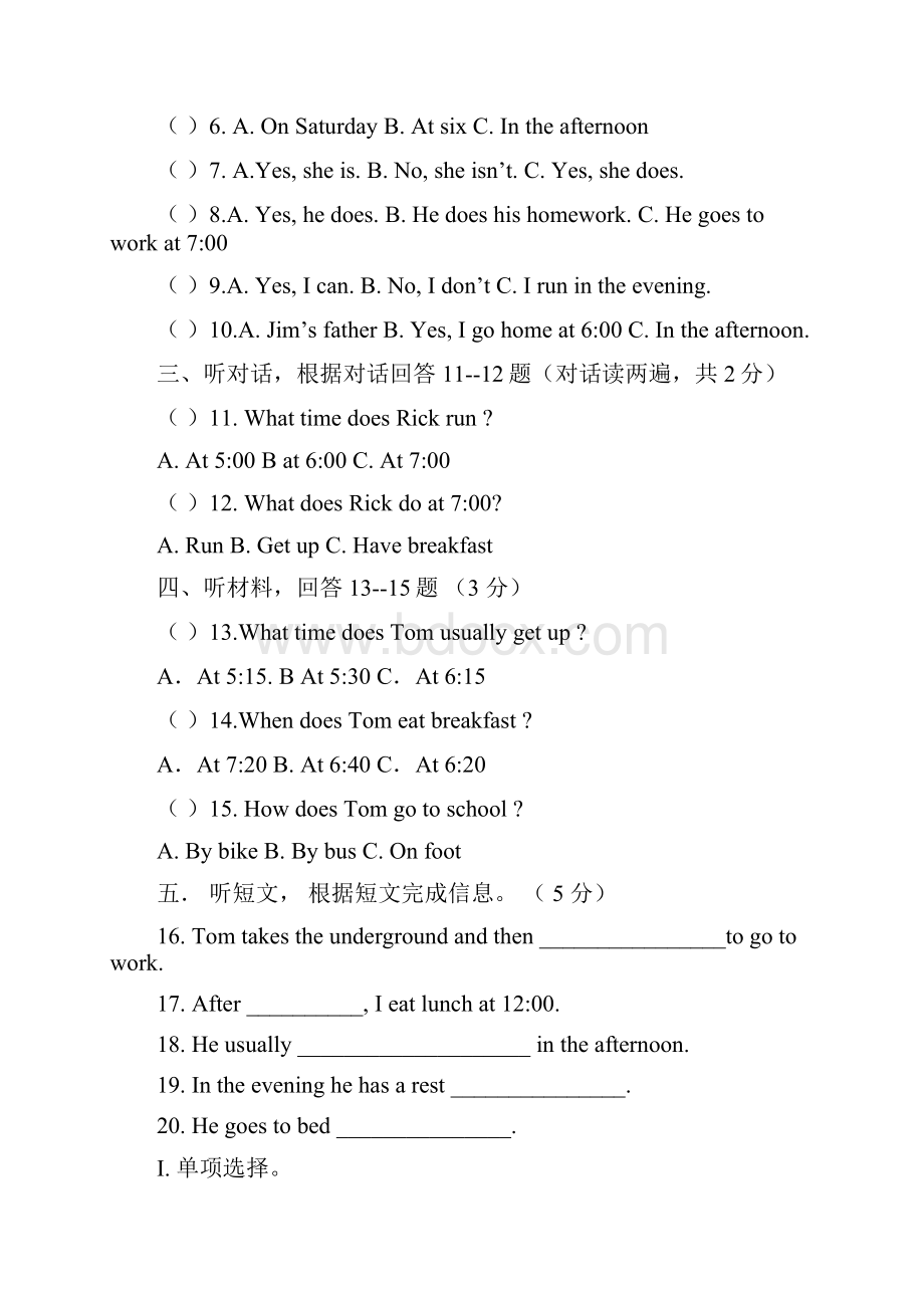 《Unit 02 What time do you go to school》单元检测试题及答案附听力材料.docx_第2页