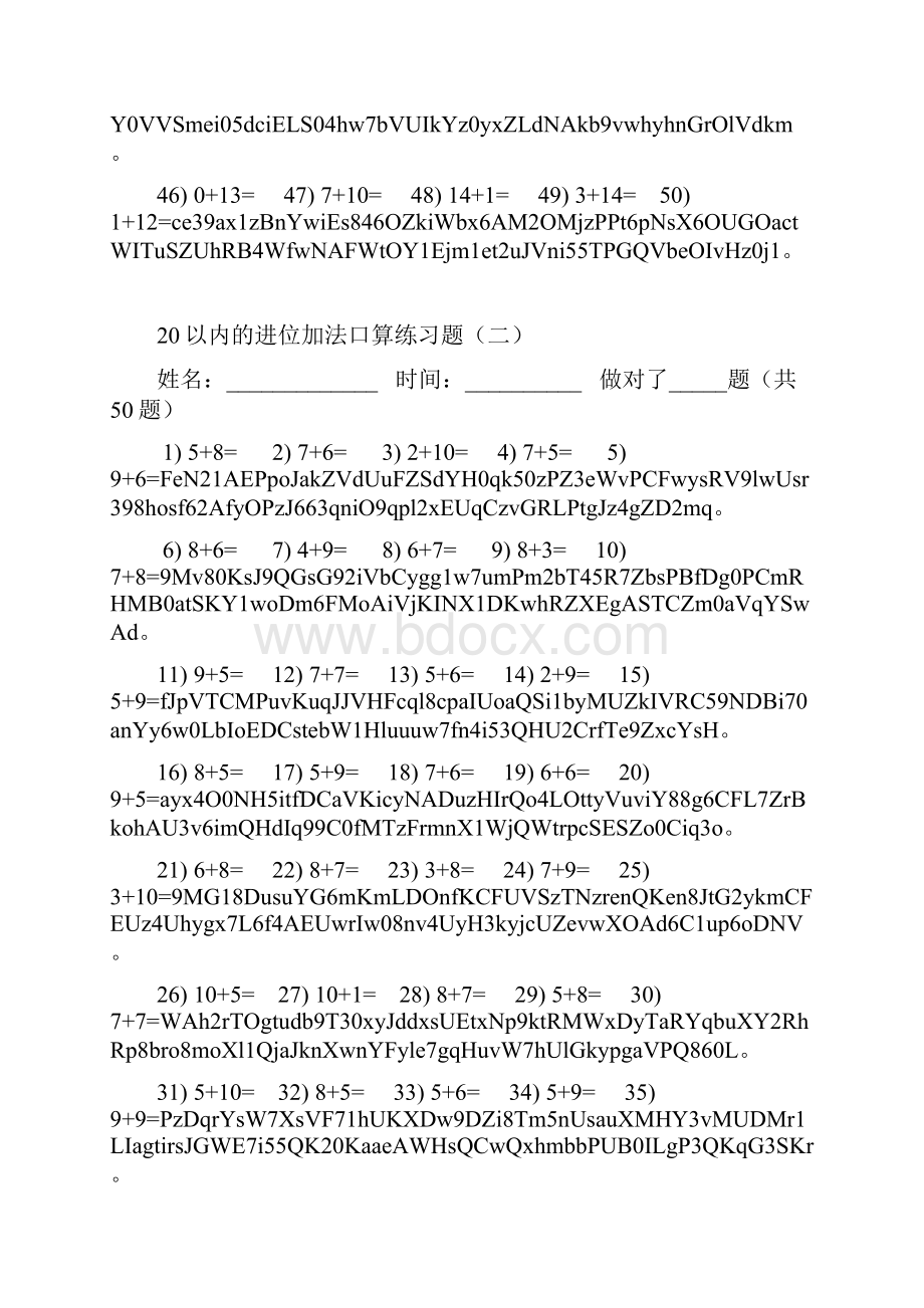 小学一年级20以内的进位加法口算练习题27471.docx_第2页