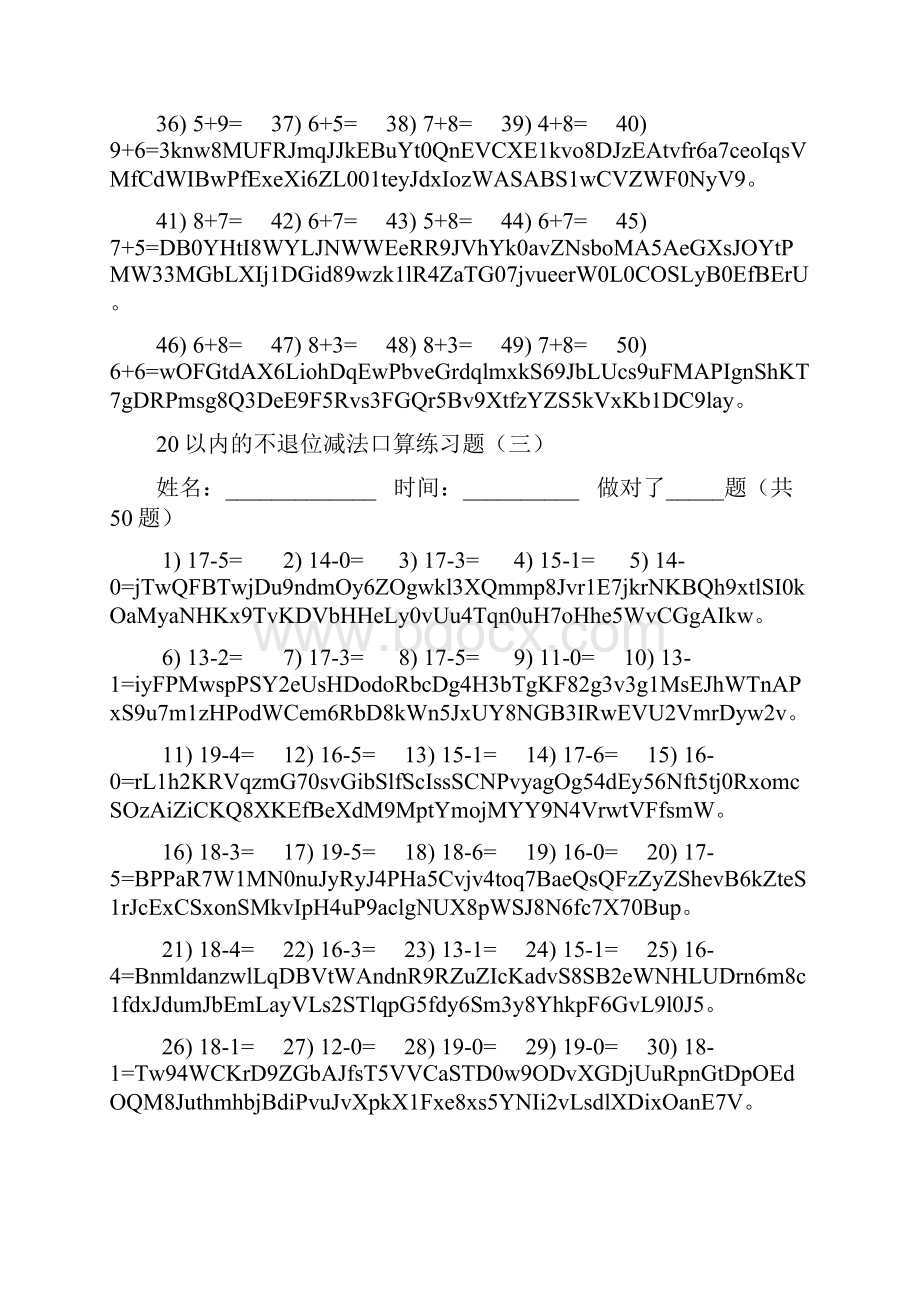 小学一年级20以内的进位加法口算练习题27471.docx_第3页