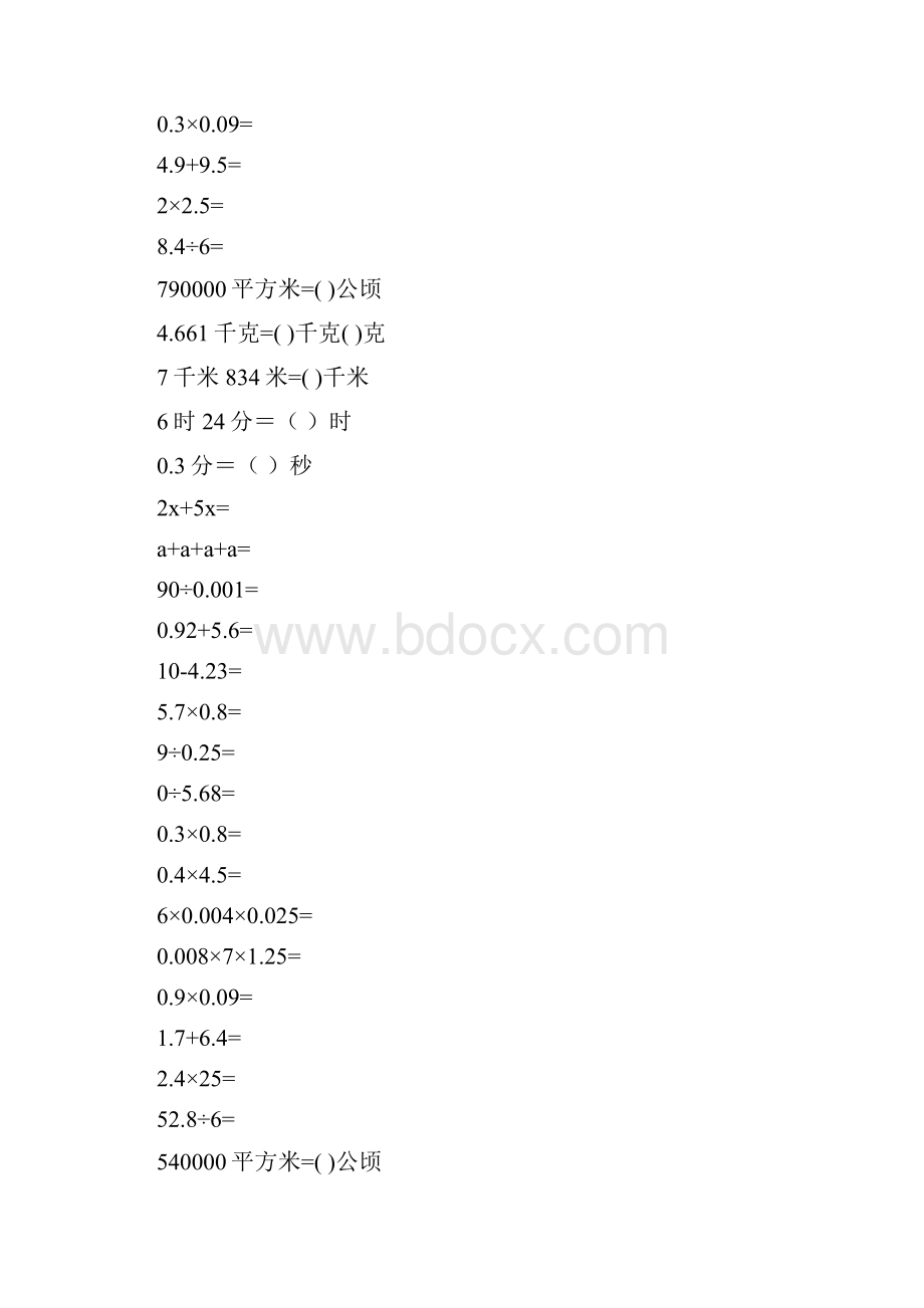 五年级数学上册口算练习大全精品推荐29.docx_第2页