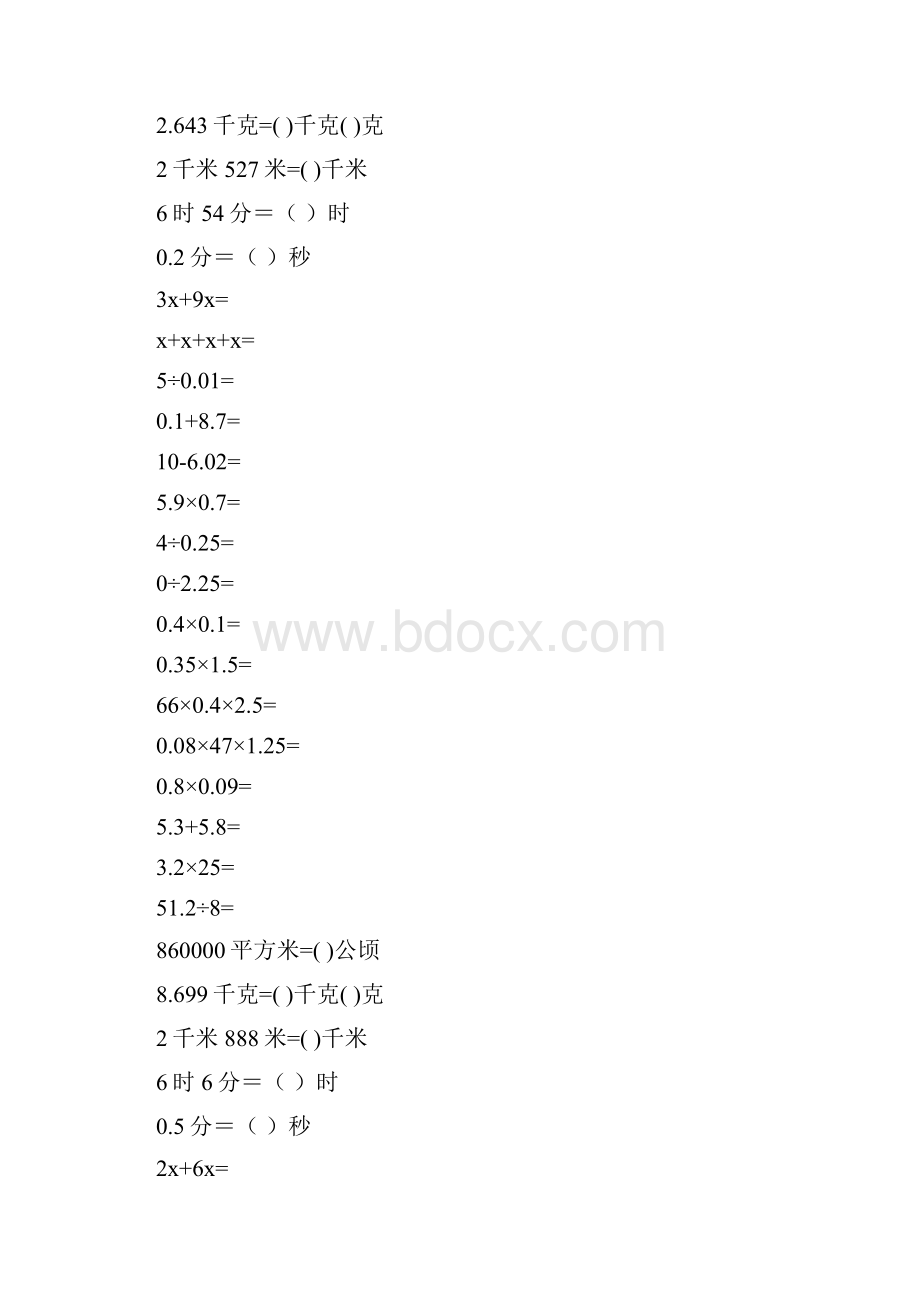 五年级数学上册口算练习大全精品推荐29.docx_第3页