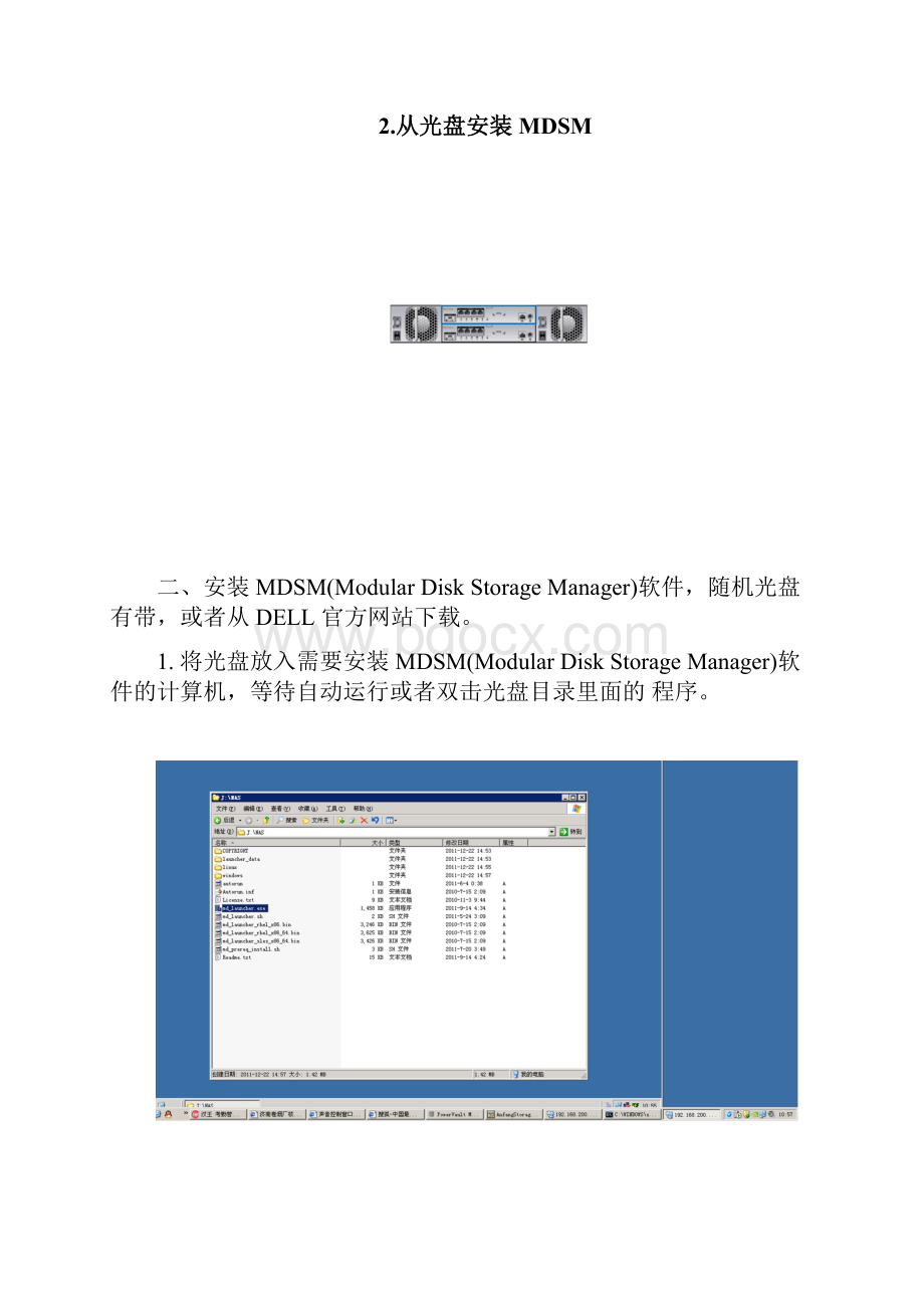 MDi安装与配置说明windows.docx_第3页