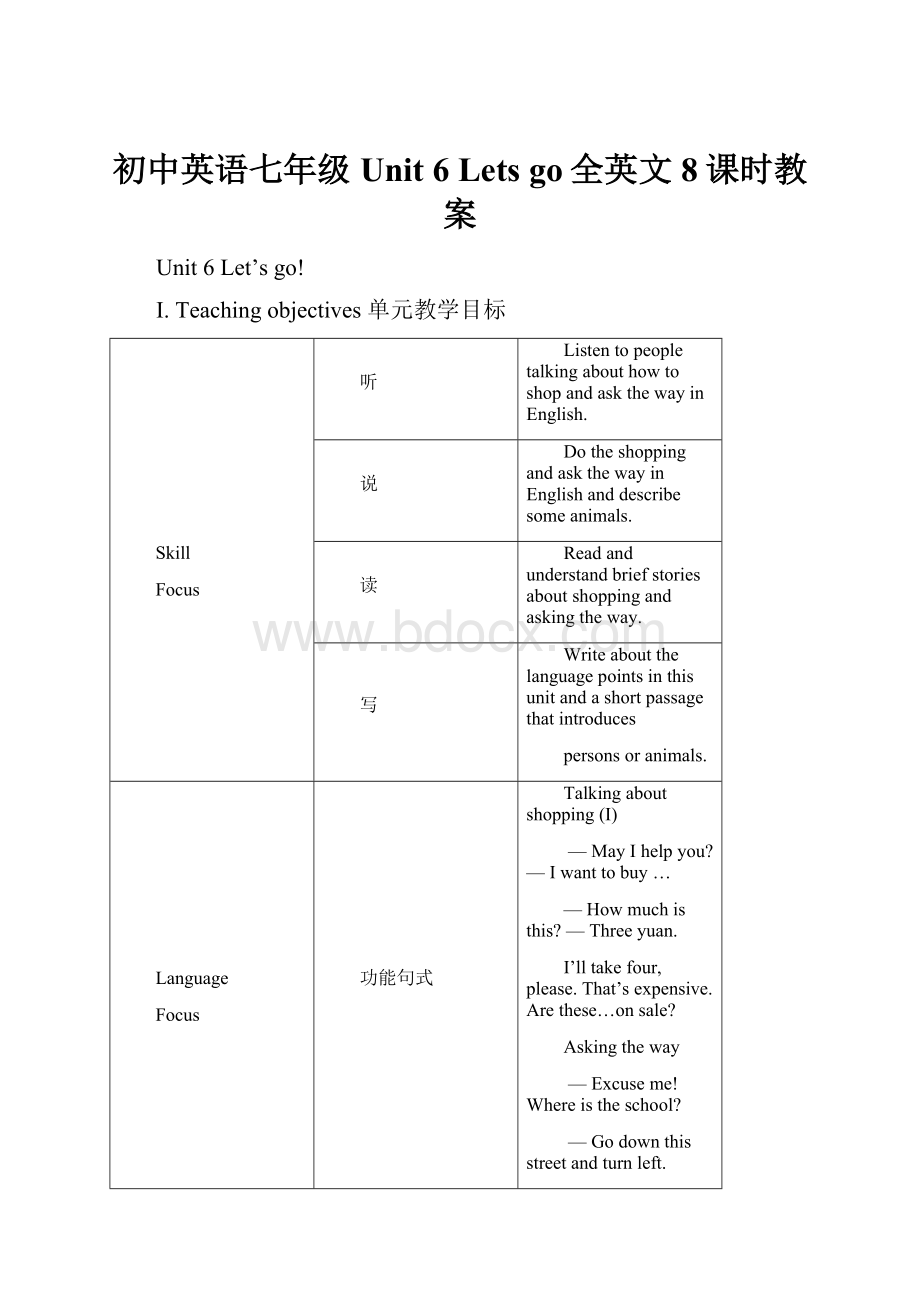 初中英语七年级Unit 6 Lets go全英文8课时教案.docx