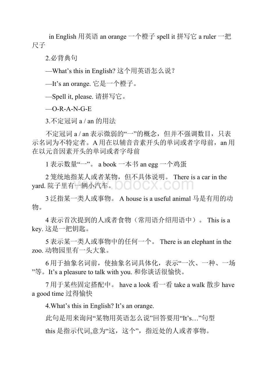 人教版七年级英语上册各单元知识点.docx_第3页