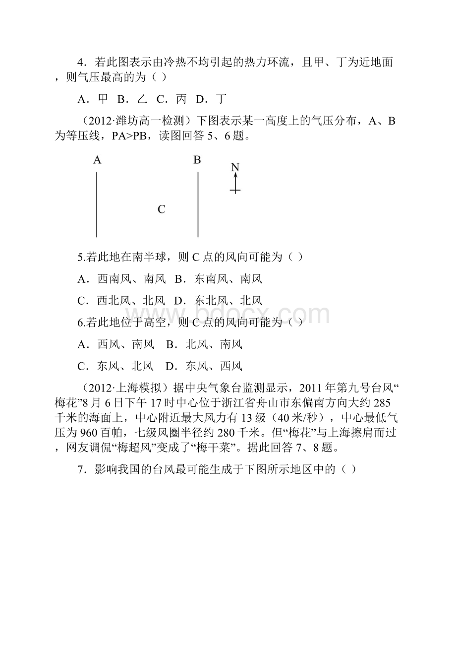 地理必修一第二单元试题答案解析.docx_第2页