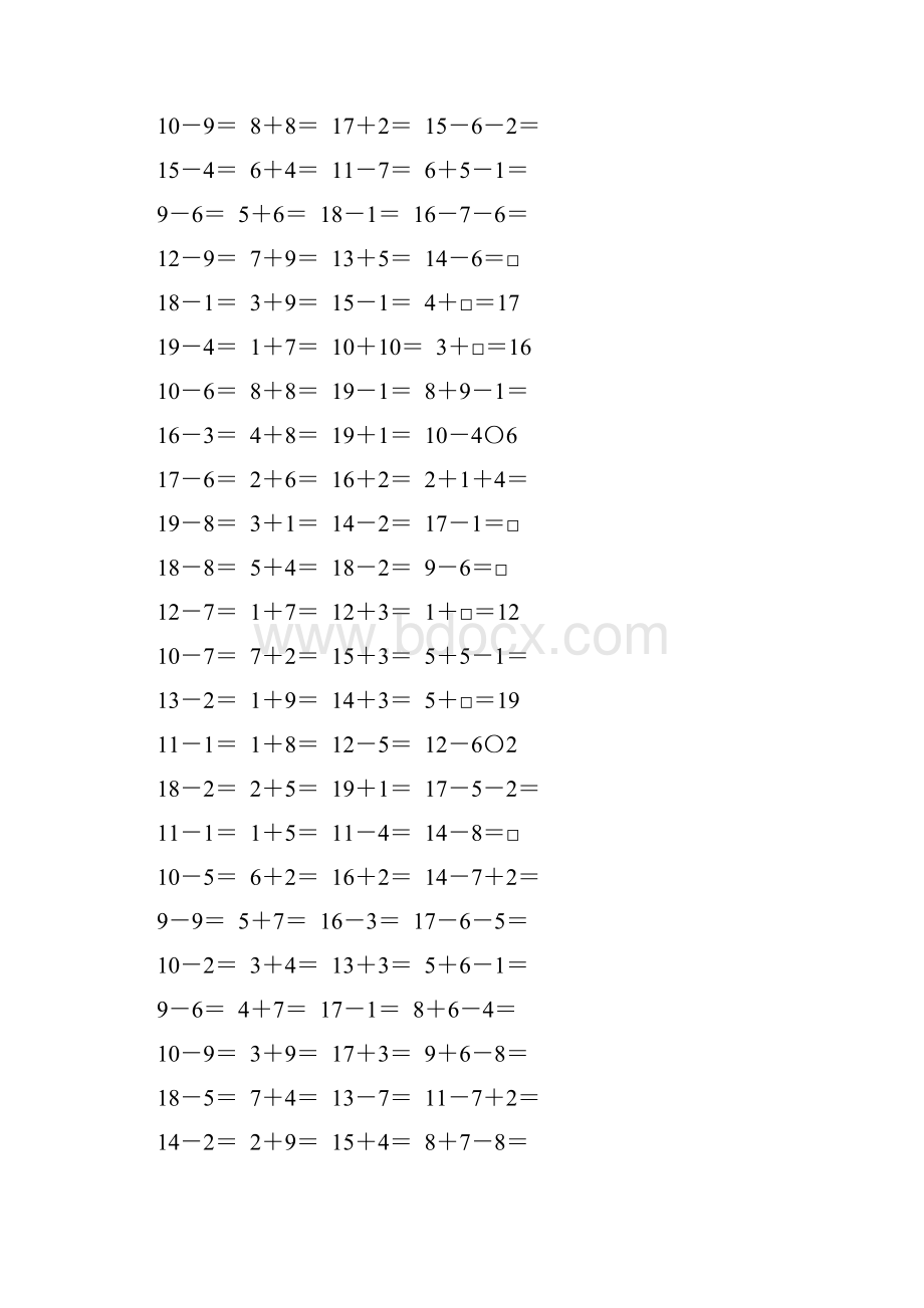 人教版一年级数学下册20以内的退位减法综合练习题148.docx_第3页