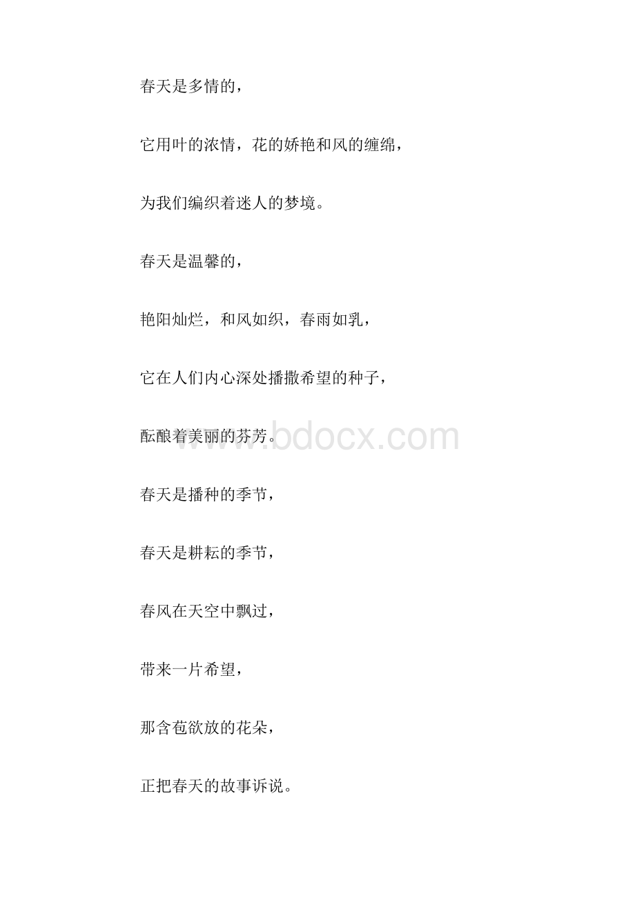 合适高中诗歌朗诵.docx_第2页