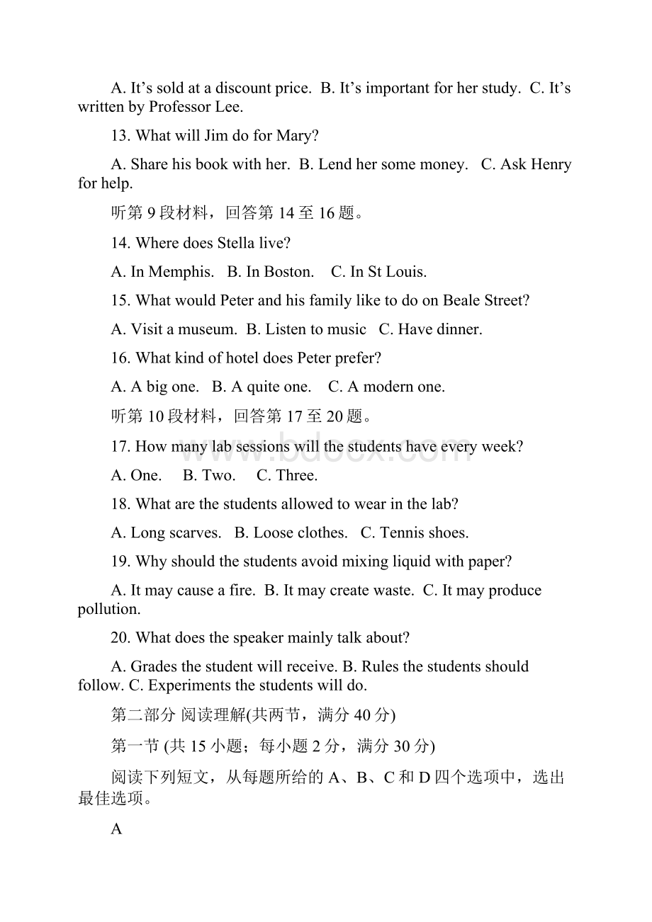 贵州省高考英语试题及答案word版.docx_第3页
