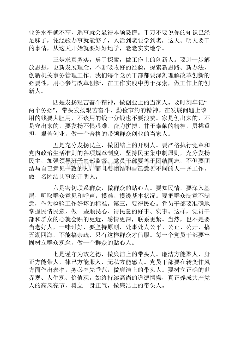 党员个人述职报告你知道怎么写吗.docx_第2页