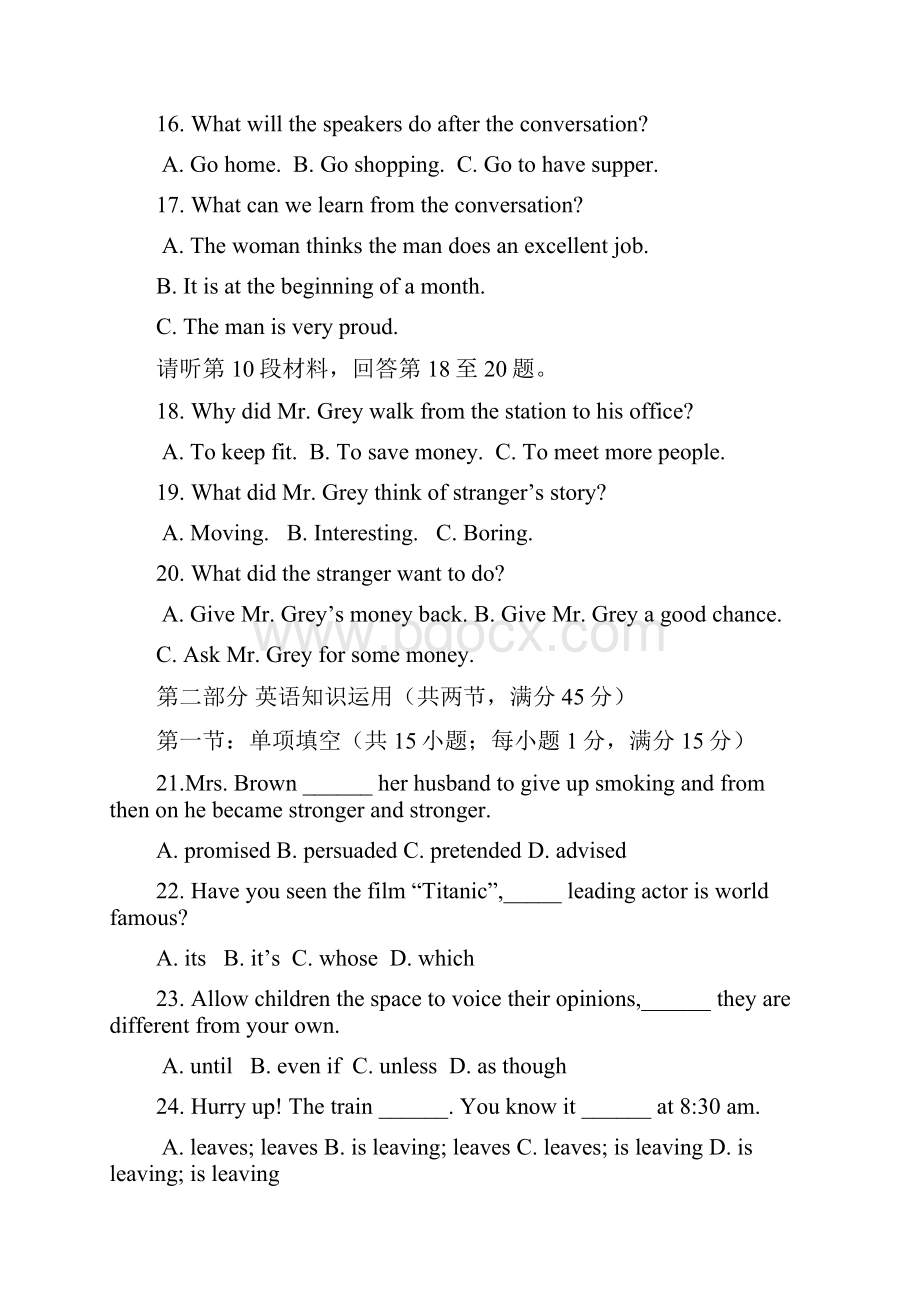 江西省德兴一中横峰中学铅山一中弋阳一中四校学年高一上学期期中考试英语.docx_第3页