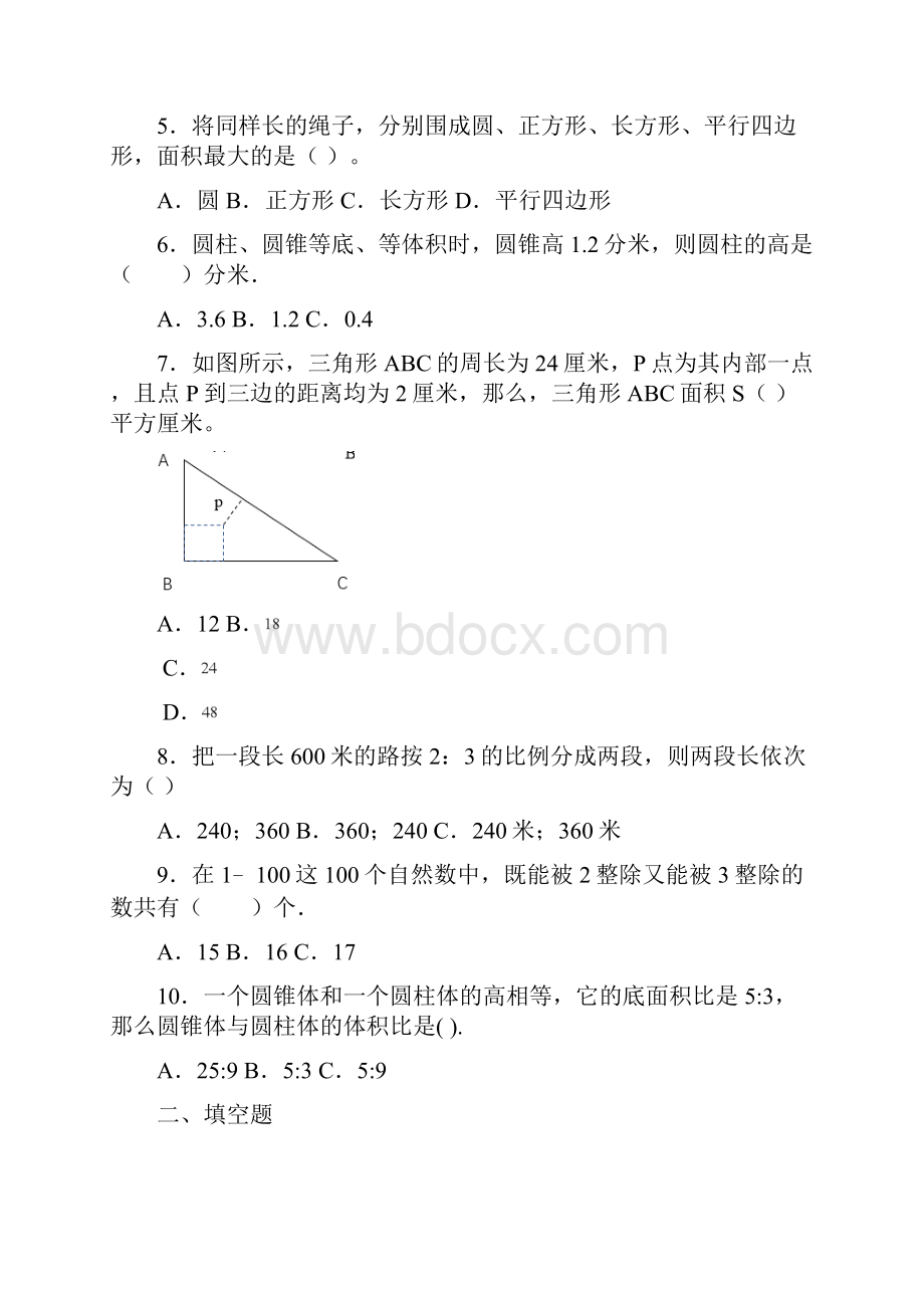 正方体与长方体的展开图教学反思.docx_第2页