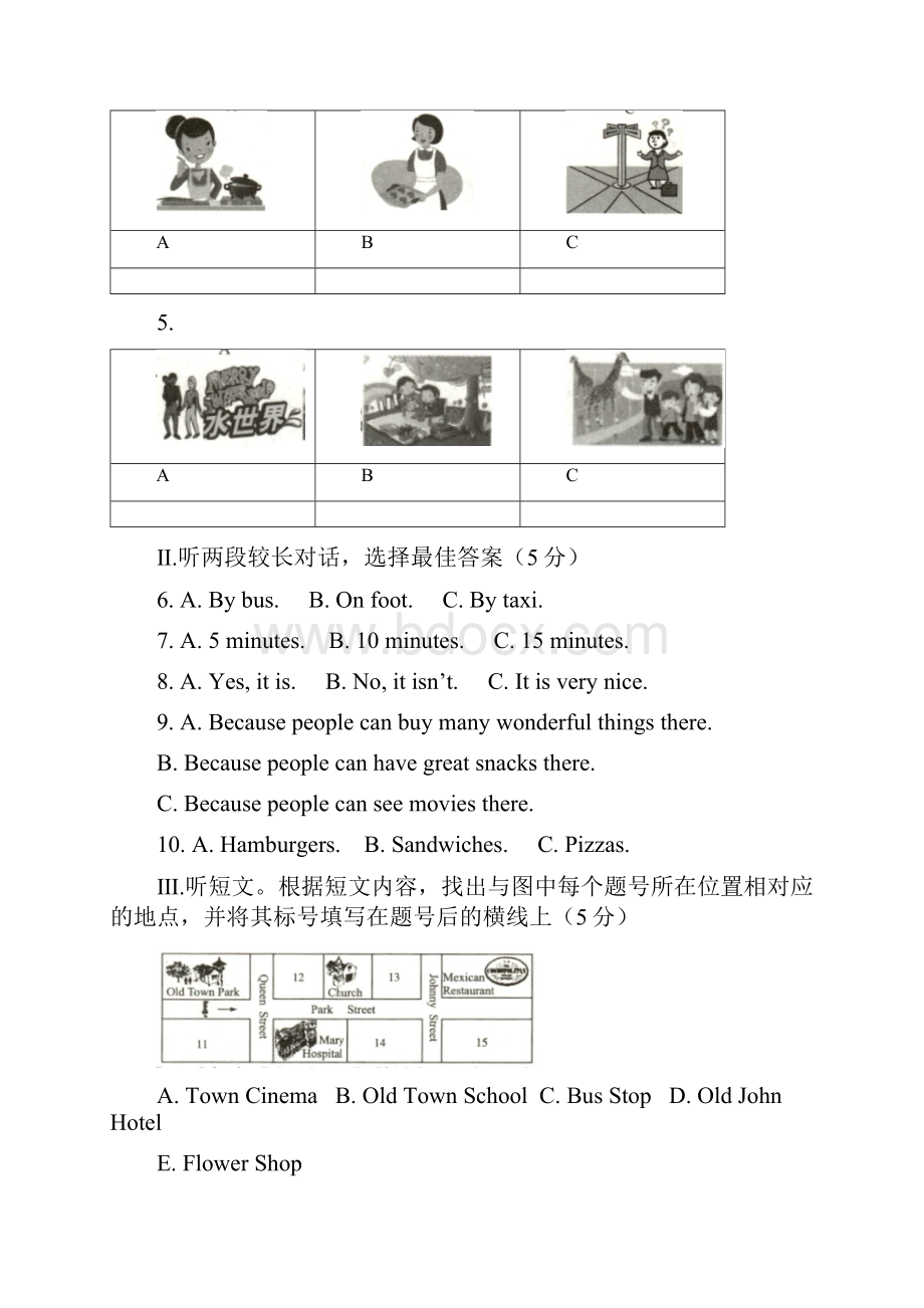 人教版初中英语九年级 Unit 3单元测试含答案01.docx_第2页