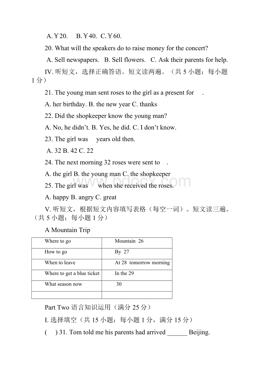 仁爱版教材初中毕业班英语能力综合检测一含听力原文 包含答案.docx_第3页