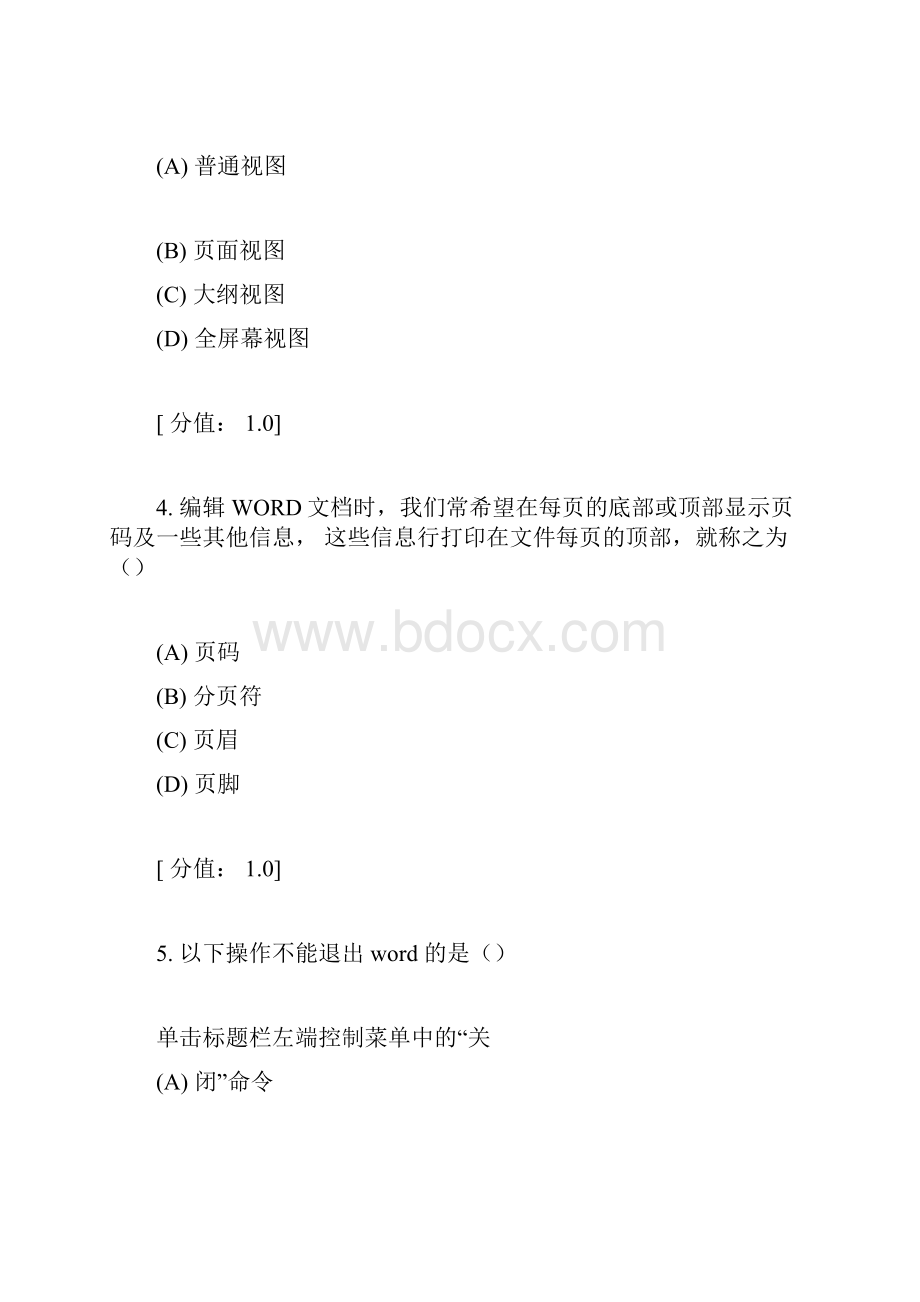 图文排版技巧常州继续教育82分考卷.docx_第2页