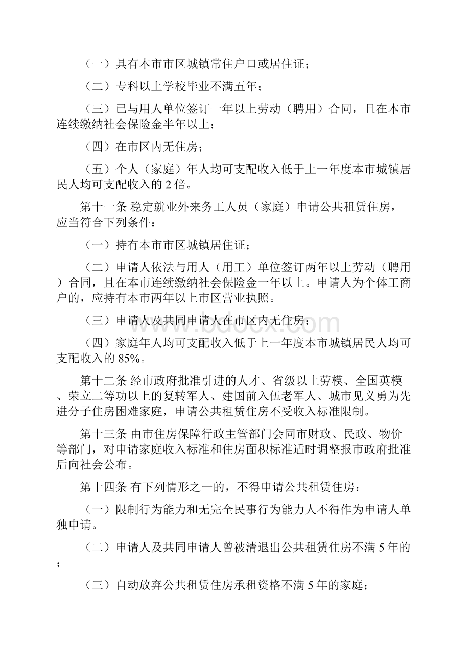鸡西农业委员会行政执法人员登记表.docx_第3页