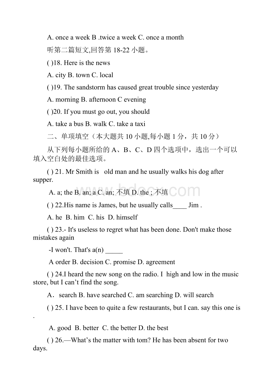 铁岭市中考英语仿真模拟试题附答案和听力材料.docx_第3页