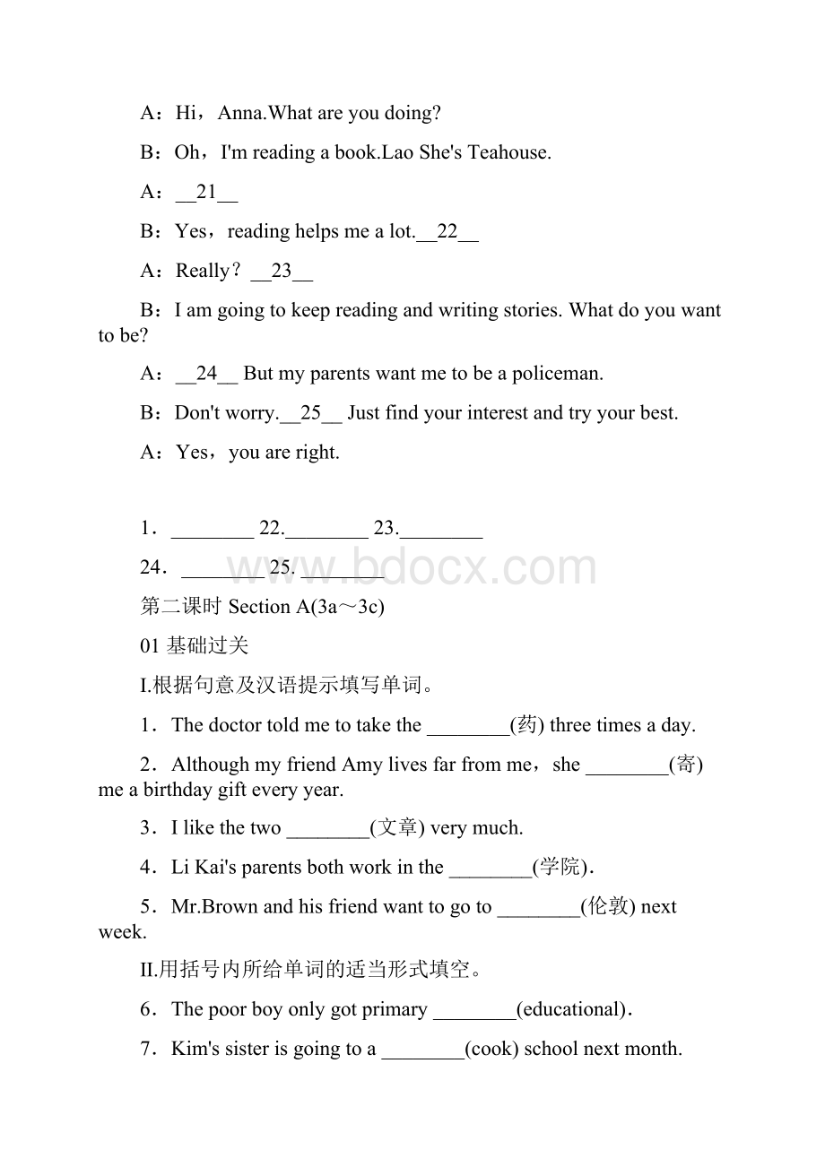 新人教版八年级上册英语第六单元精选练习题附答案.docx_第3页