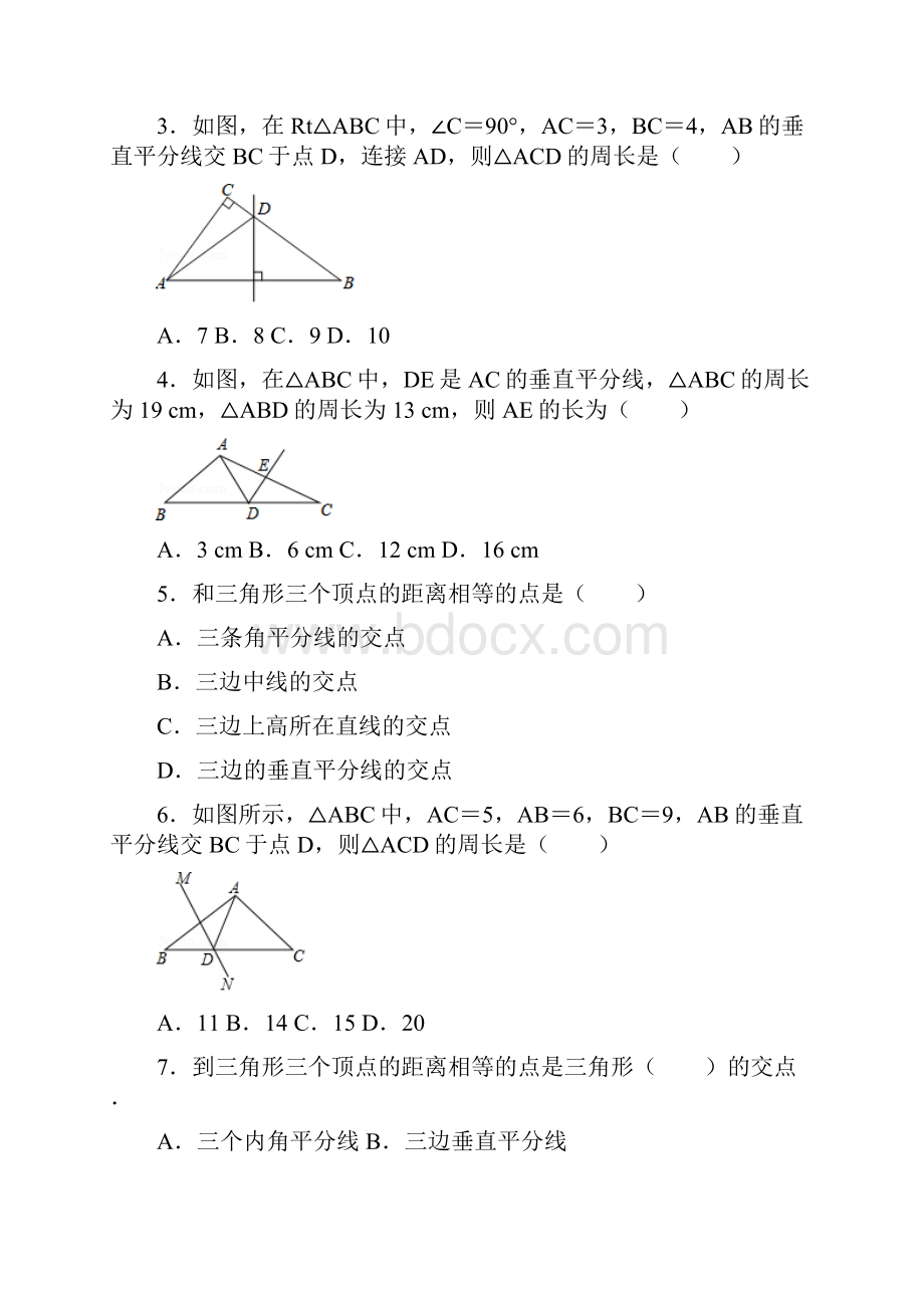 北师大版初中数学八年级下册《第1章 三角形的证明》单元测试题2.docx_第2页