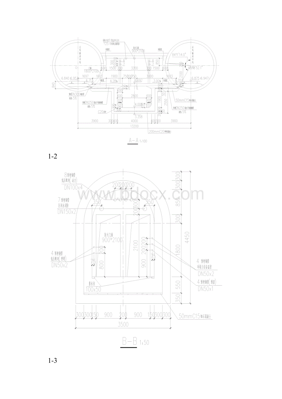 联络通道及废水泵房施工方案.docx_第3页