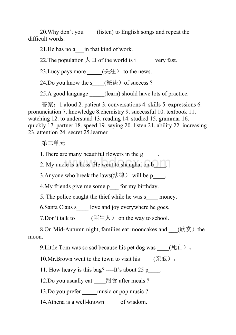 最新九年级英语首字母填空中考英语.docx_第2页