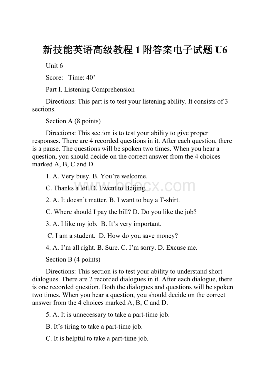 新技能英语高级教程1附答案电子试题 U6.docx_第1页