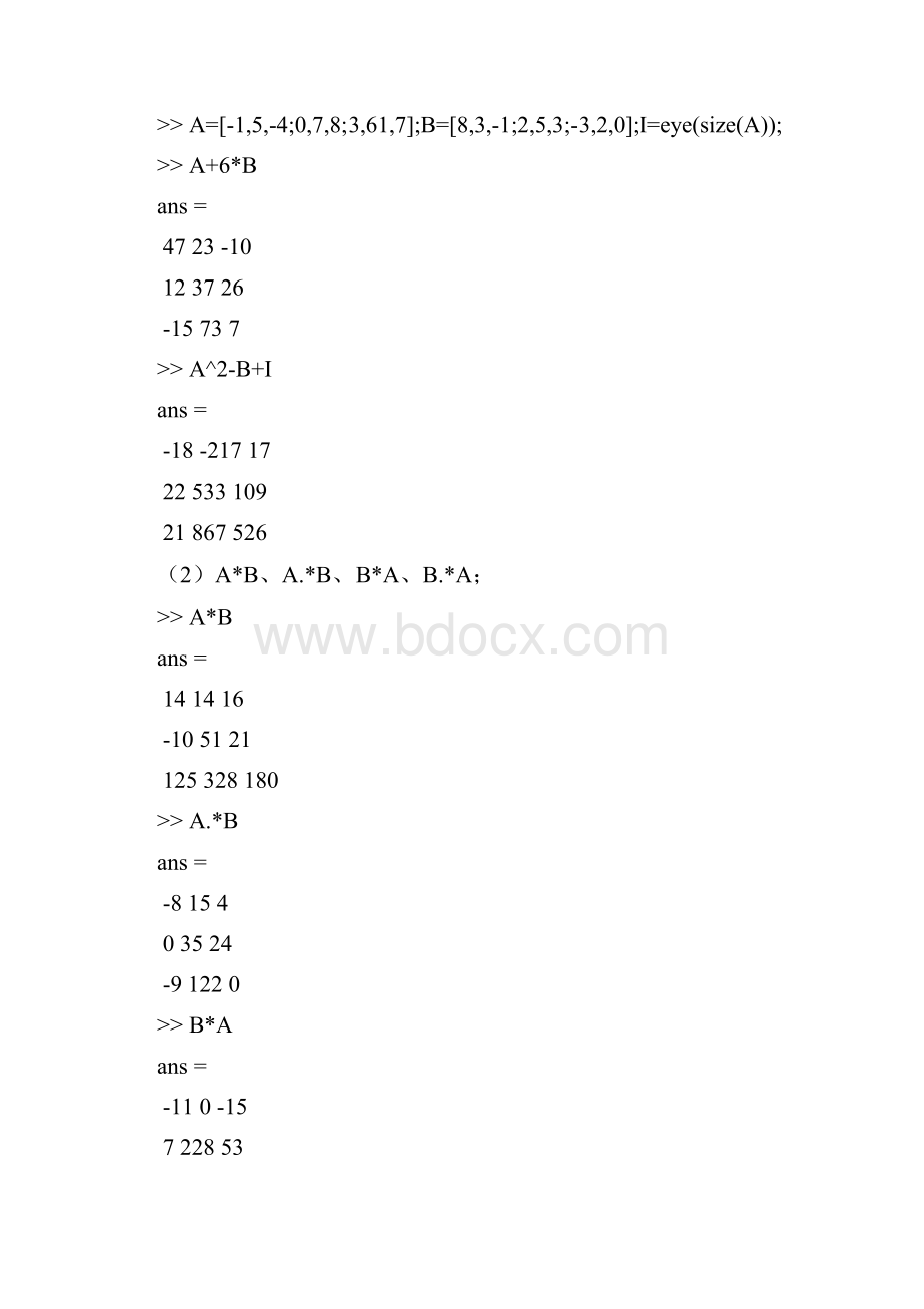 matlab实验报告.docx_第3页