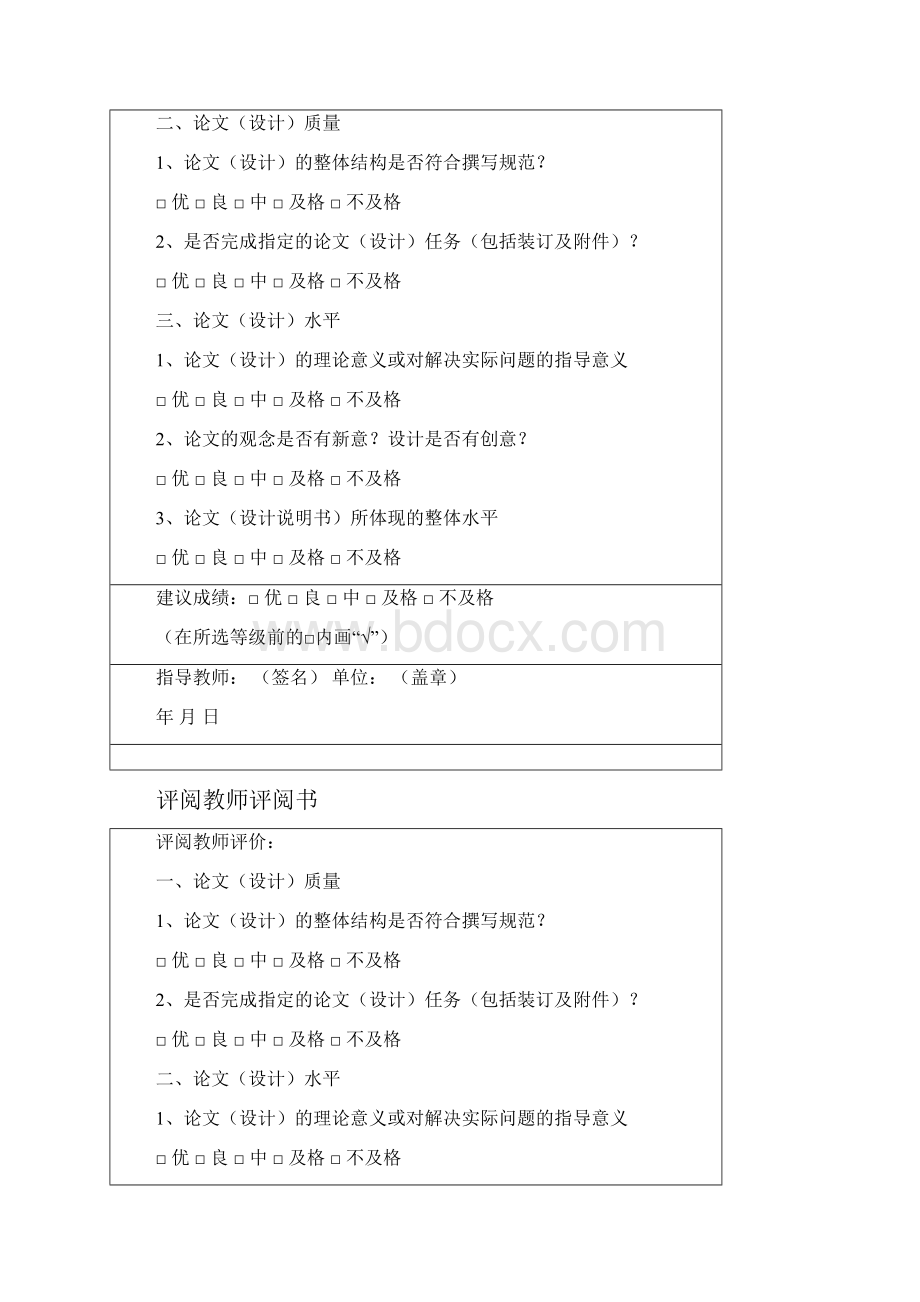 我国电子商务发展中存在主要问题及解决办法.docx_第3页