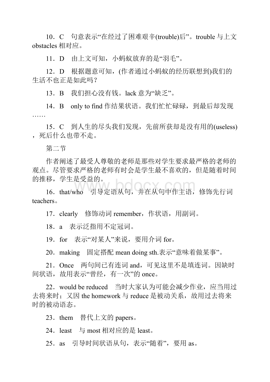 广东省新课标高考英语一轮复习测评详答.docx_第2页