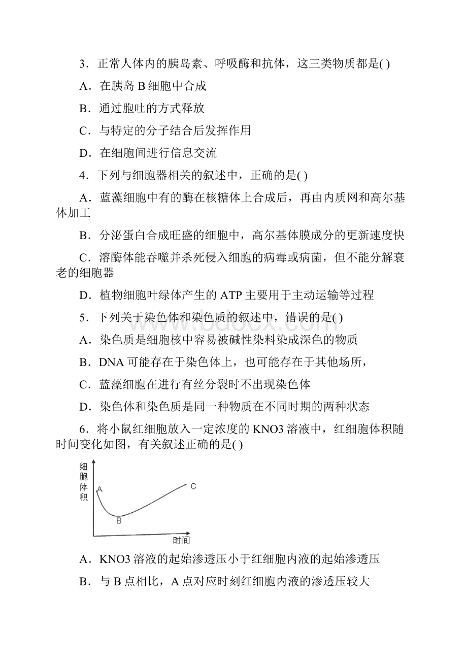 高三生物月考试题带答案山西省忻州一中长治二中康杰中学临汾一中联考届高三上学期第一次月考.docx_第2页