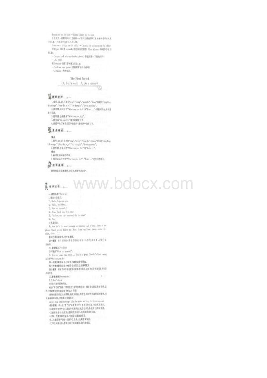 新版PEP小学英语五年级上册第四单元精彩教案.docx_第3页