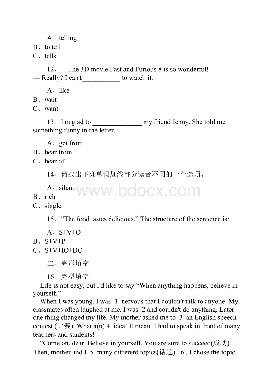 南阳一中分校学年八年级下学期期中考试英语试题解析版.docx_第3页