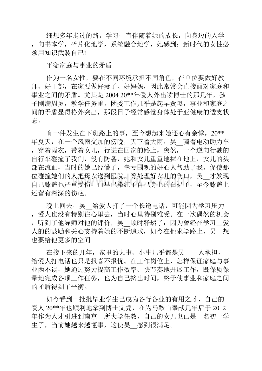 灯塔观后感300 灯塔大课堂第十三课个人观后感.docx_第2页