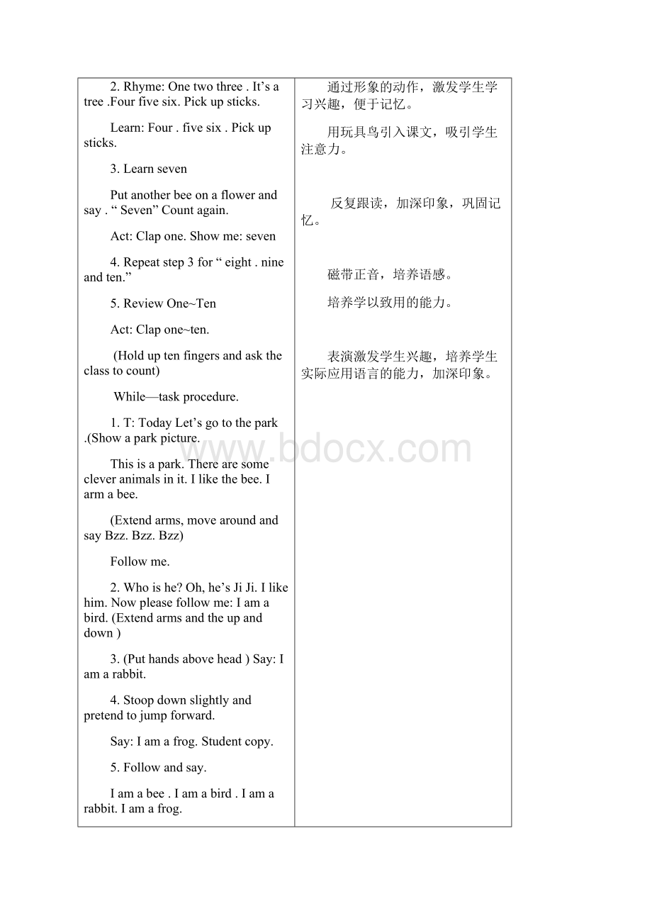 一年级英语下册 1B Unit2 Small animals教案 沪教牛津版.docx_第2页