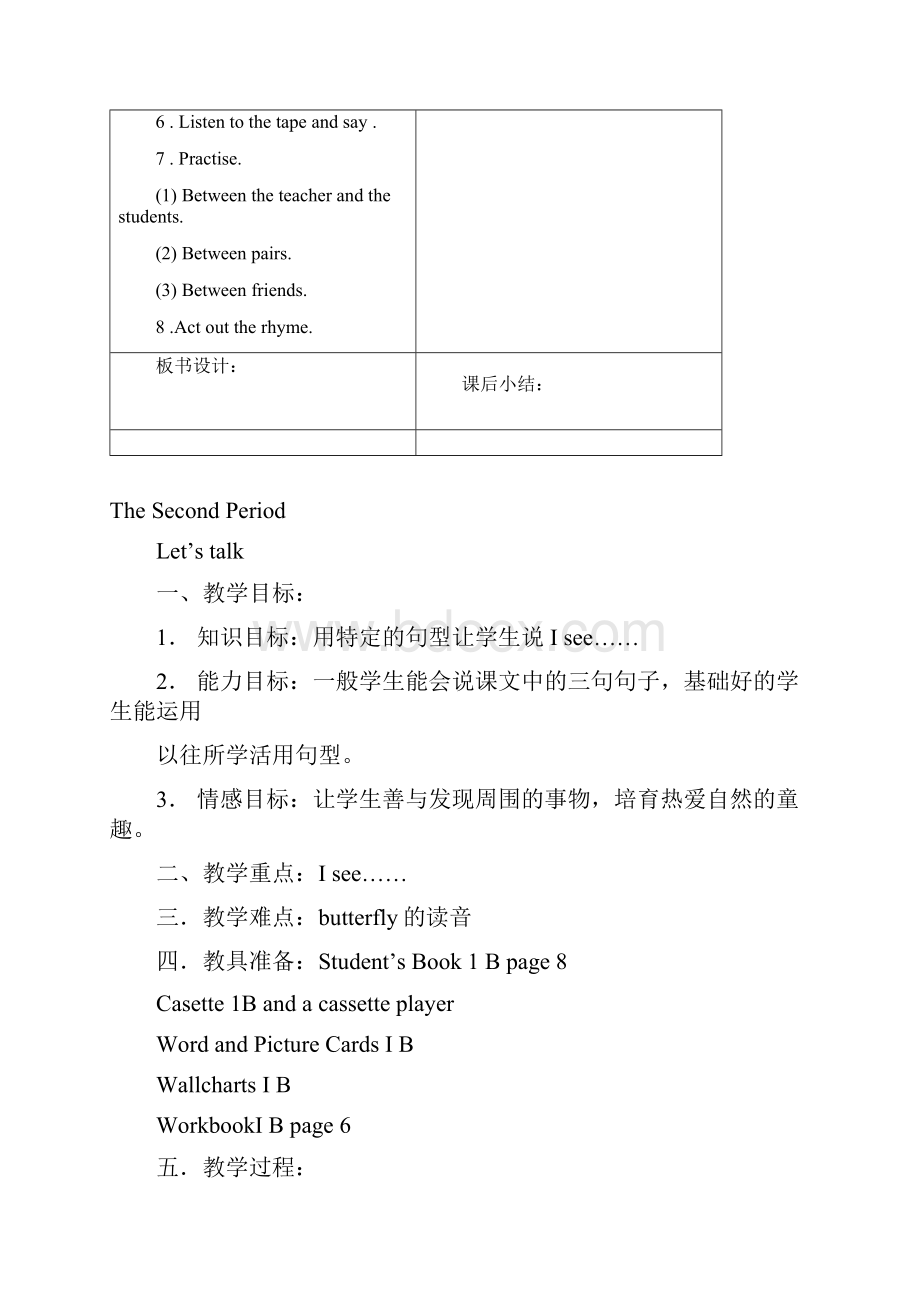 一年级英语下册 1B Unit2 Small animals教案 沪教牛津版.docx_第3页